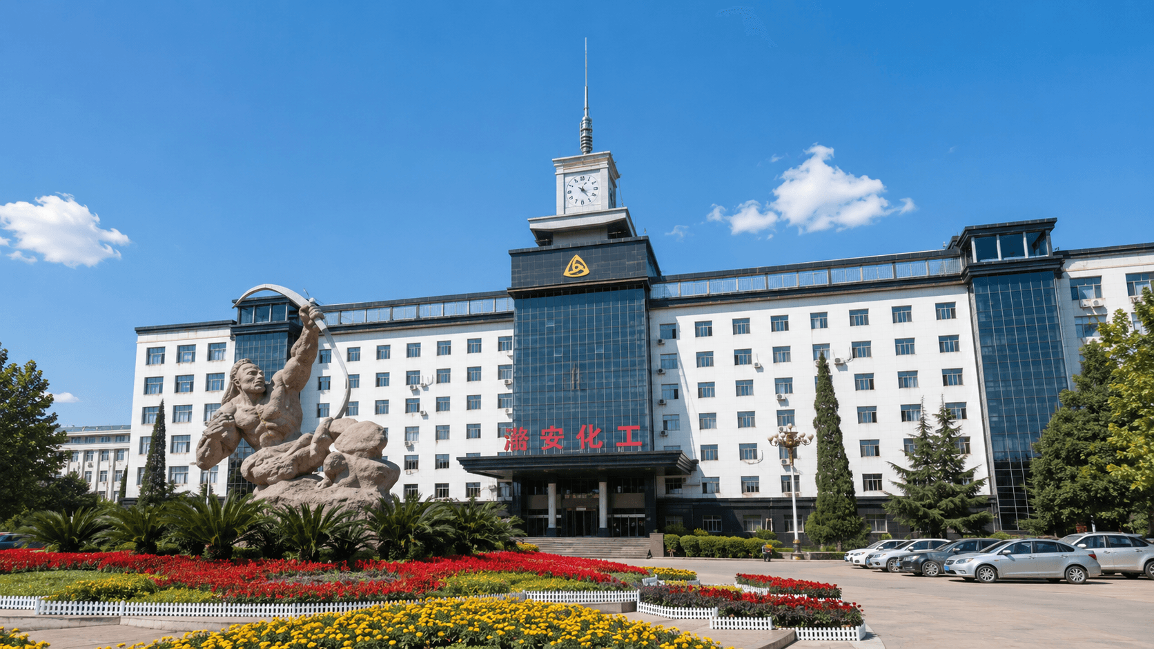潞安经销公司数智化升级改造项目案例图片