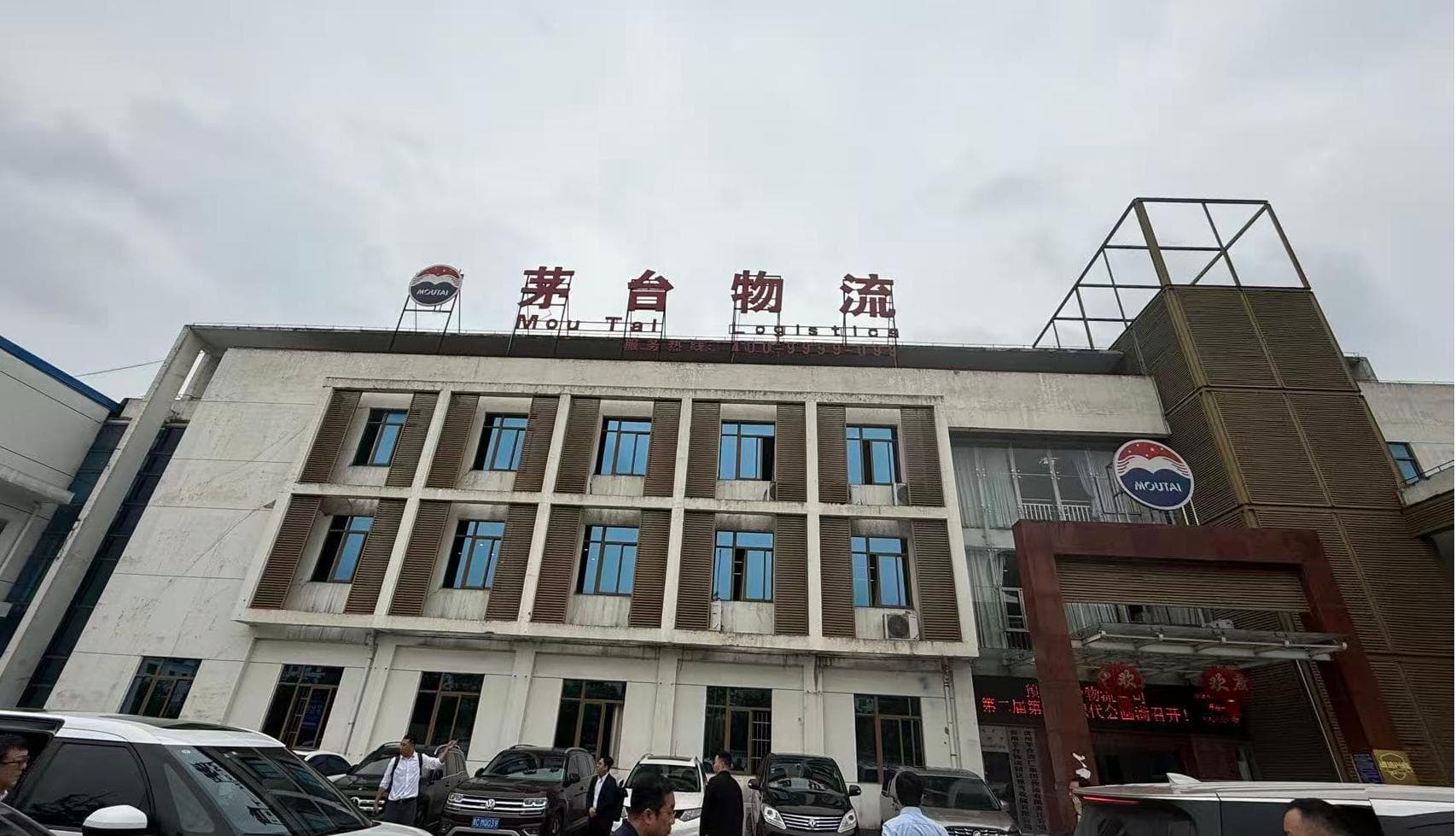 茅台酒股份有限公司坛厂包装物流园项目项目实景