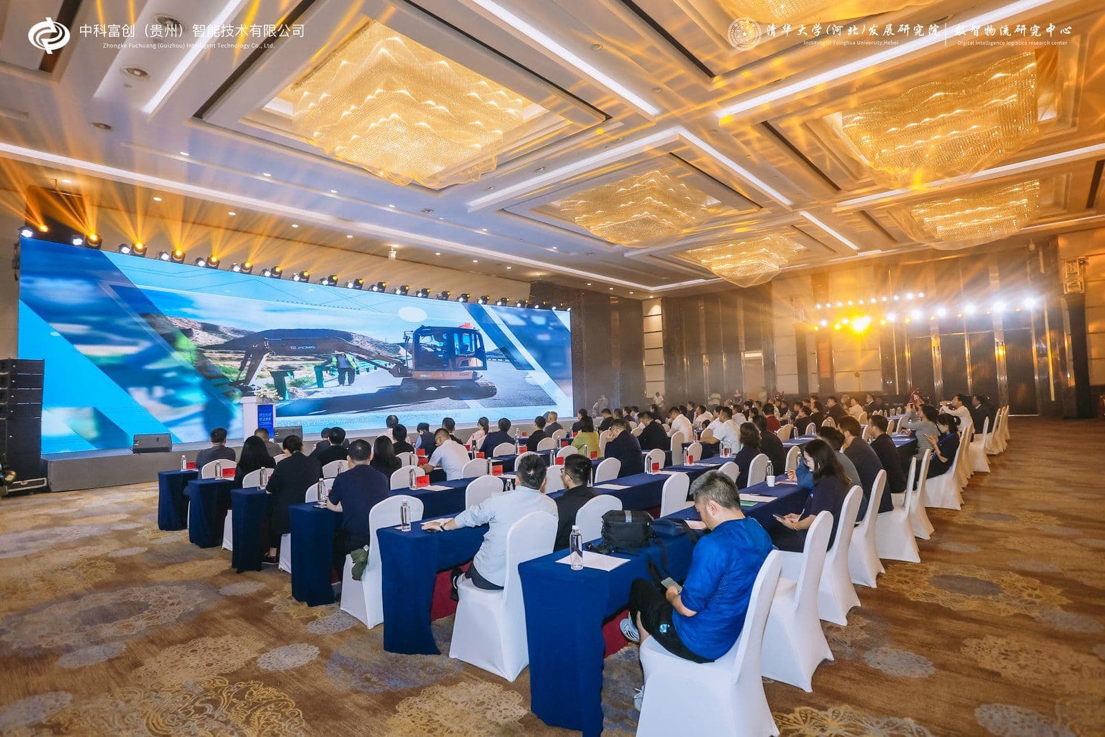 中国公路电气化适配基地建设项目对接会成功召开 基地建设暨智算中心揭牌仪式今日启动