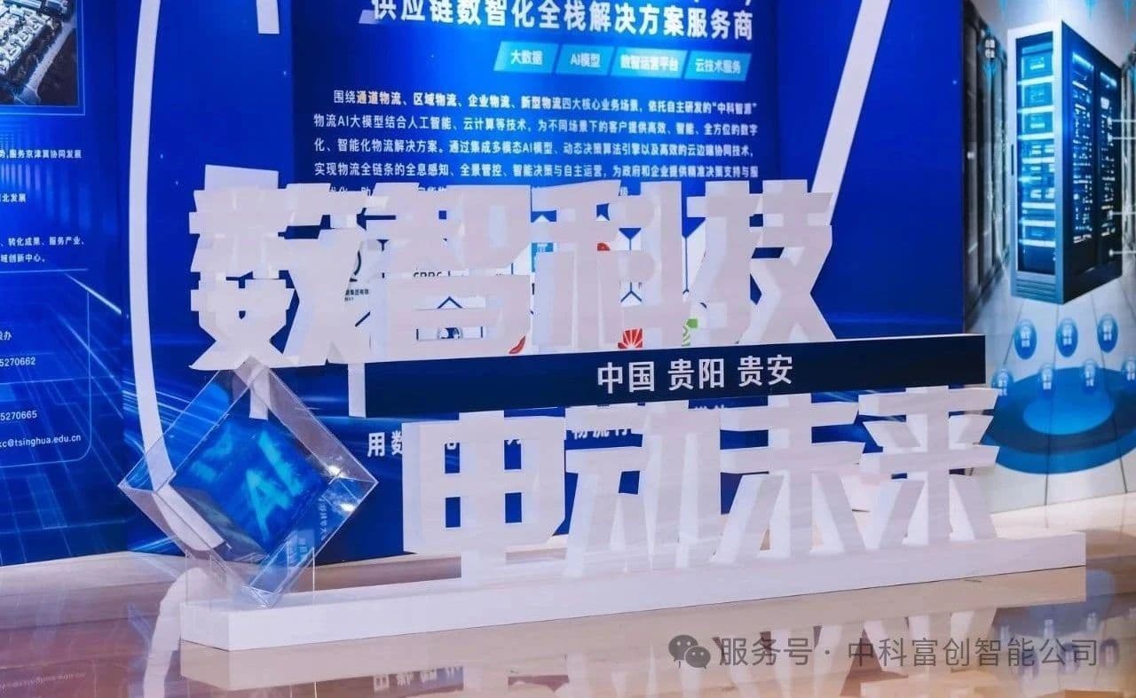 绿色交通新篇章:贵州·贵安公路电气化基地+智算中心正式启动!