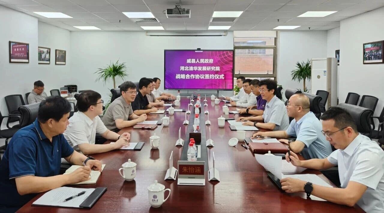 中科富创助力威县人民政府与河北清华发展研究院达成战略合作 共推数智物流创新与区域发展