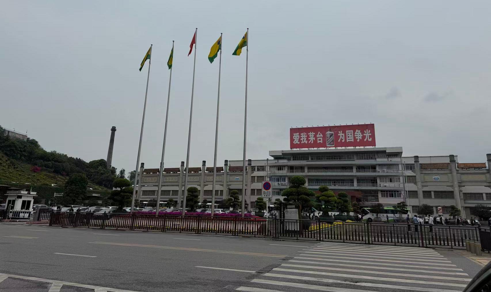 茅台1.jpg