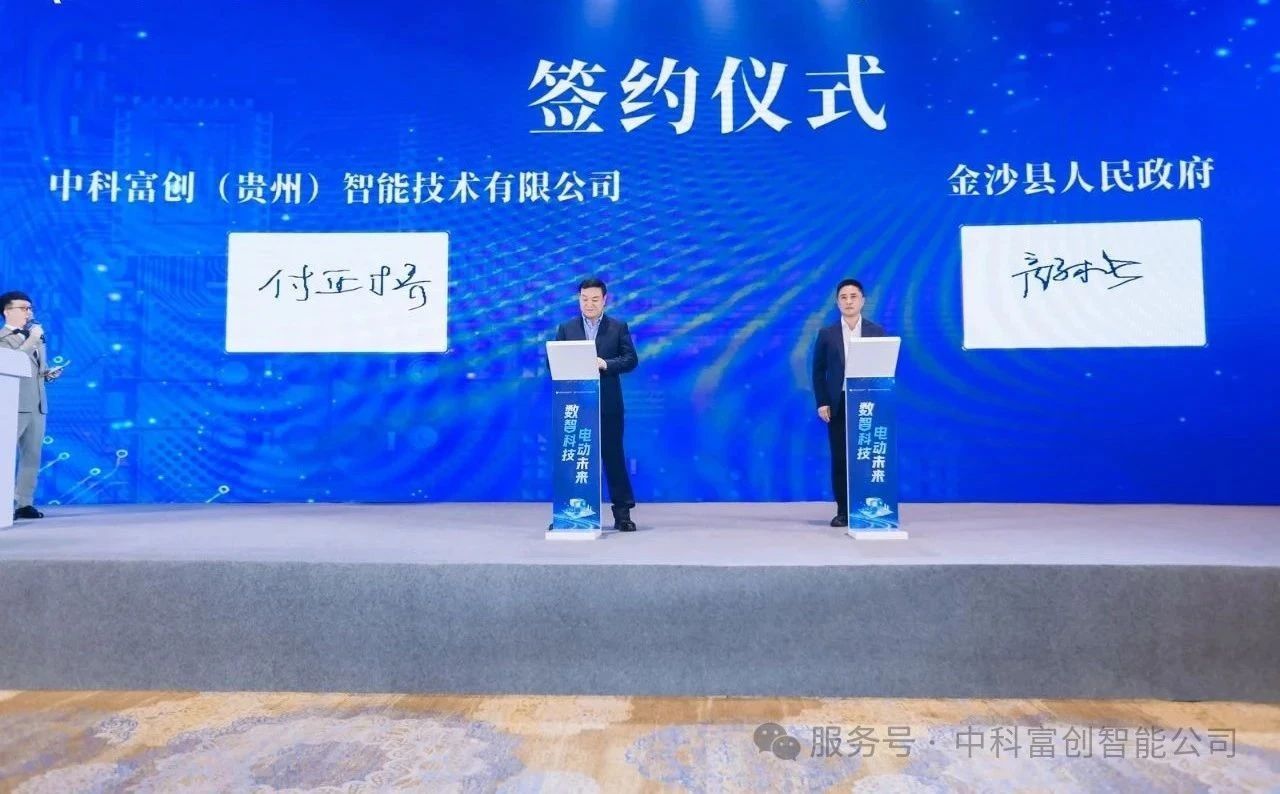 签约仪式.jpg