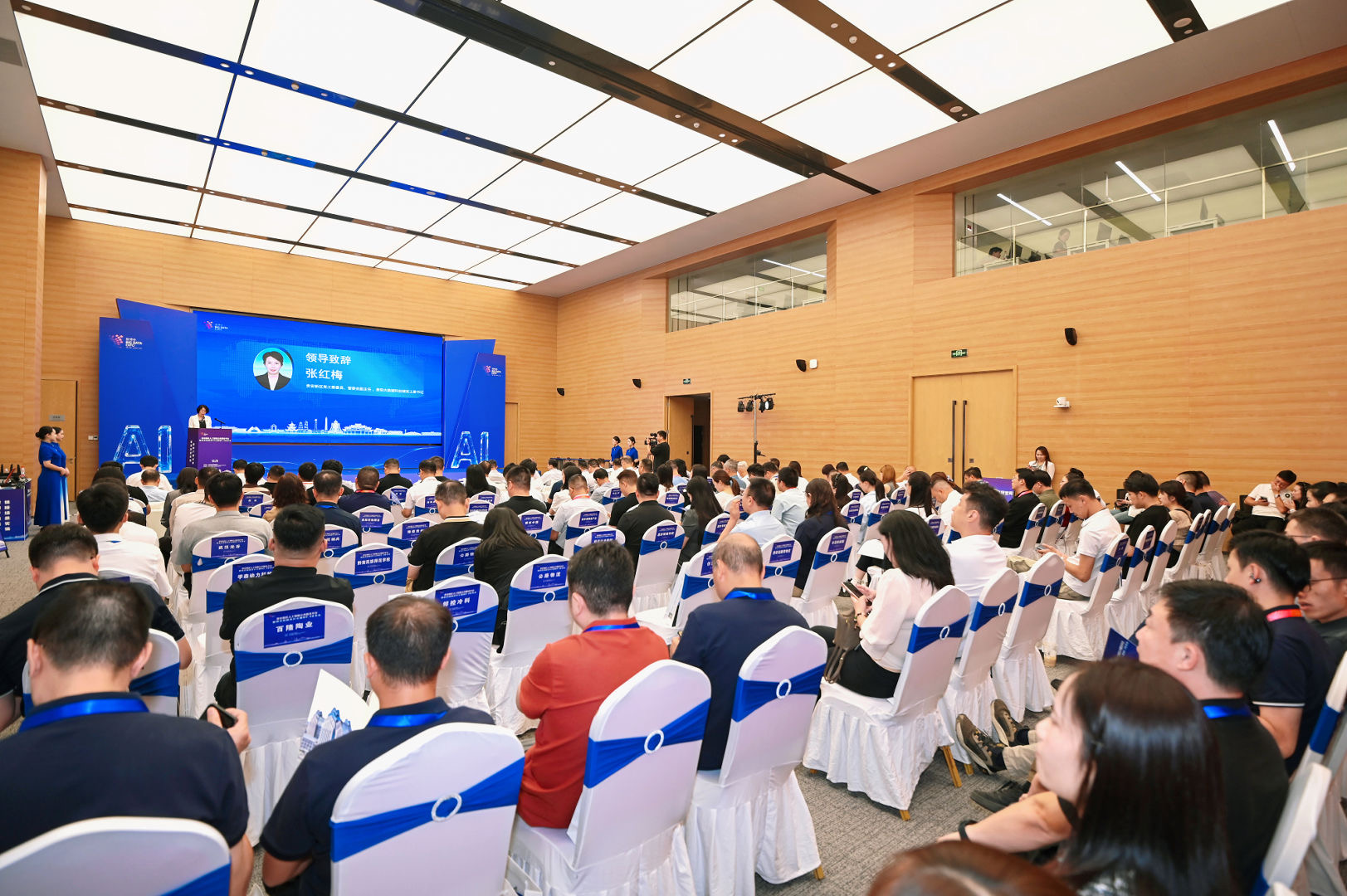 贵安新区人工智能公共服务平台暨供应链物流AI大模型2.0发布会现场全景