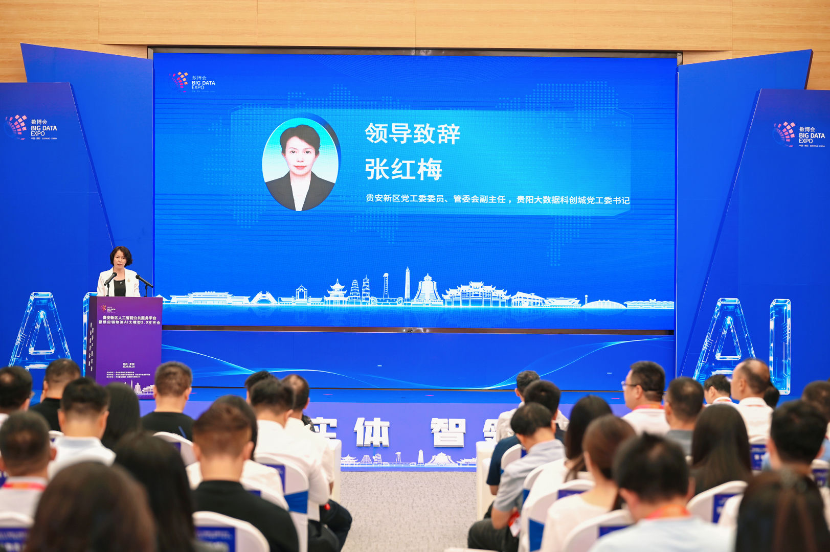 张红梅在发布会上致辞